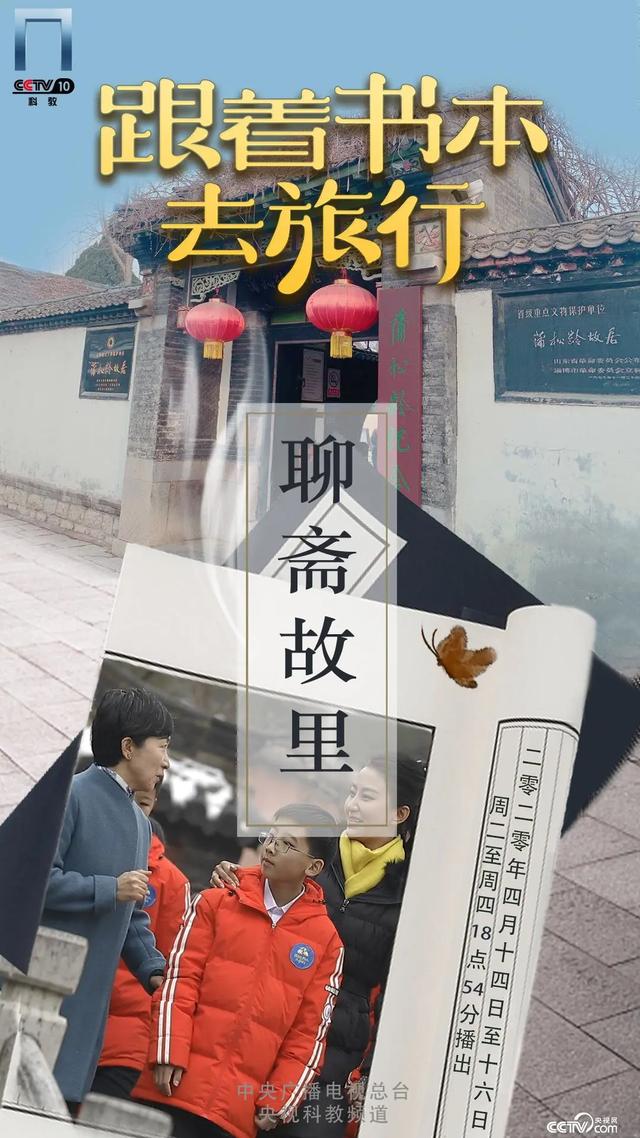 淄博又来刷屏了!这次是在央视“出镜” !连上三天!