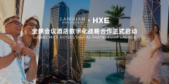 会小二HXE与朗廷合作，推出首个全球活动场地与商务团