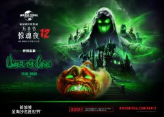 新加坡圣淘沙名胜世界与王嘉尔首次合作，打造万圣节